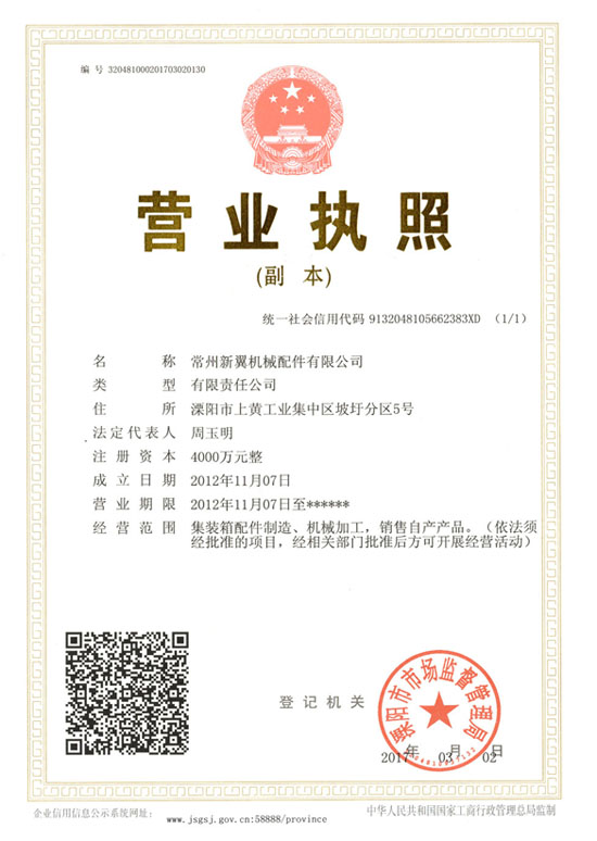 Business license