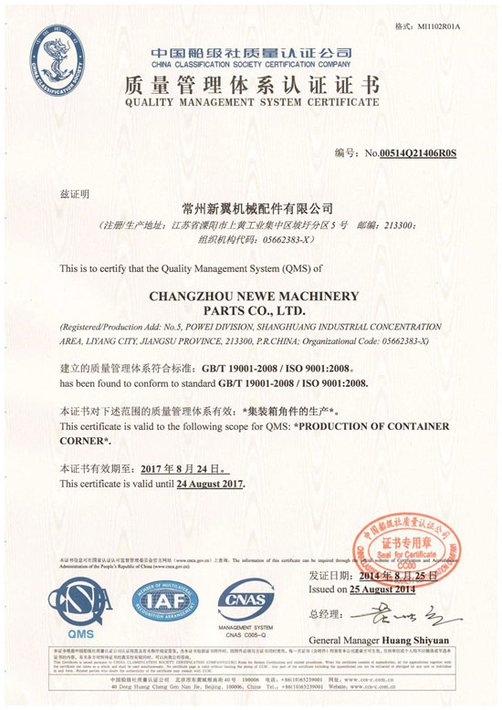 Quality management system certification